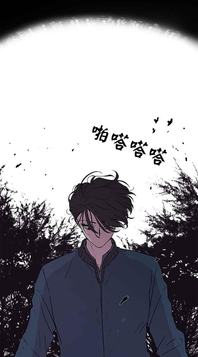 陷阱 第3话 第26页