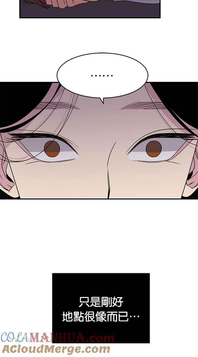 陷阱 第3话 第55页
