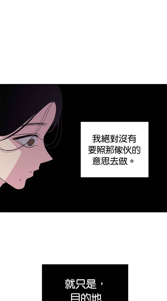 陷阱 第3话 第56页