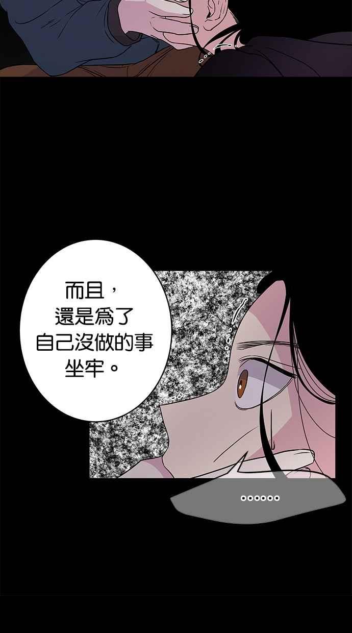 陷阱 第3话 第20页