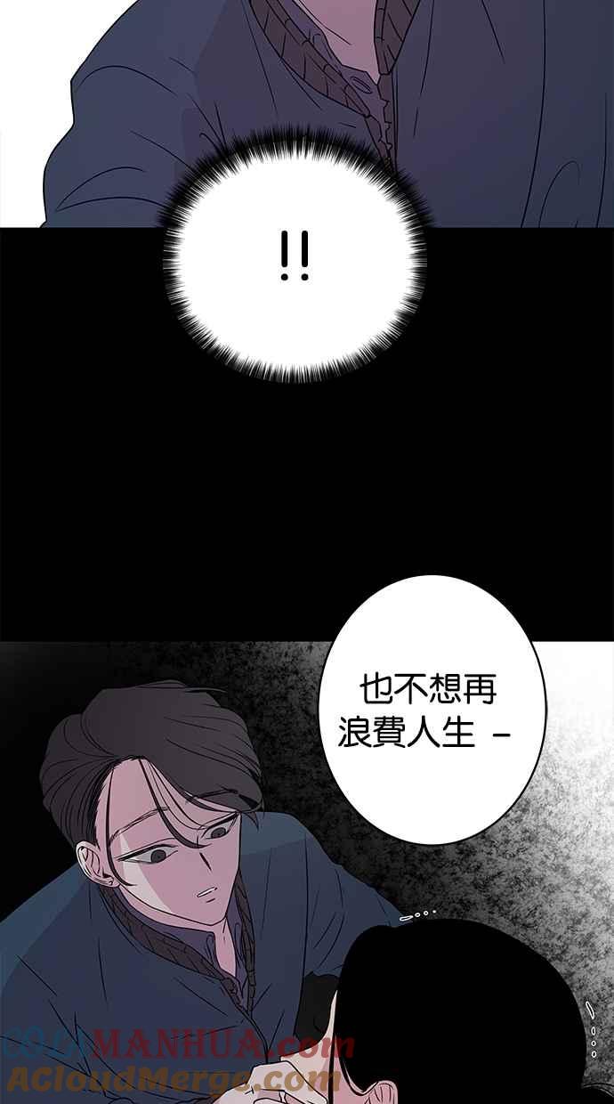 陷阱 第3话 第19页