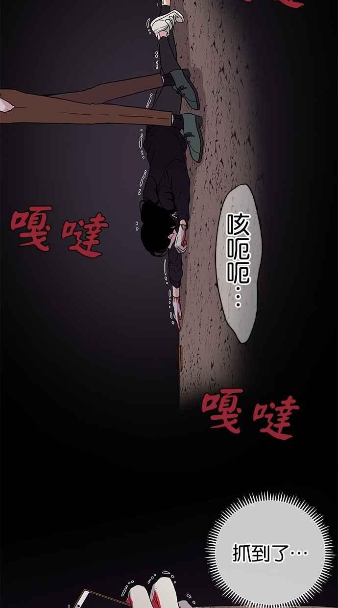 陷阱 第3话 第9页