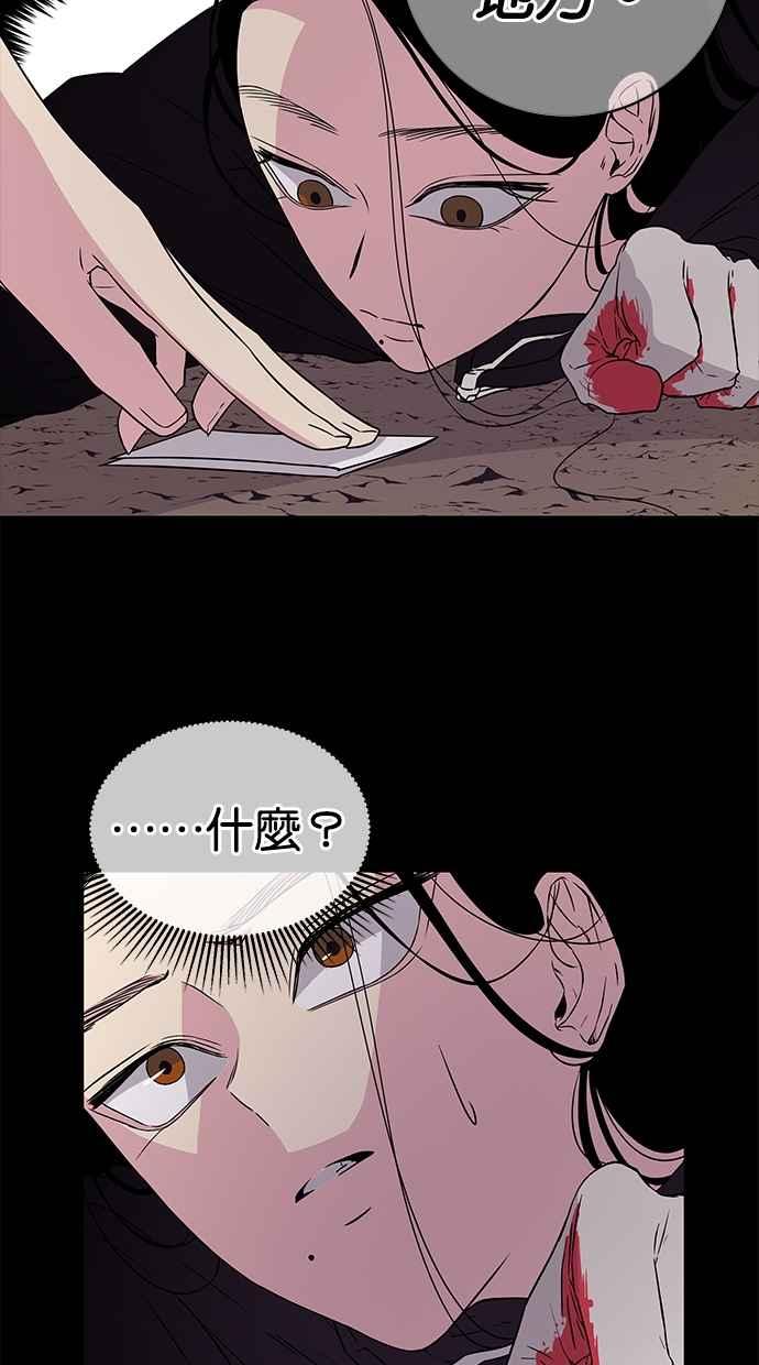 陷阱 第3话 第23页