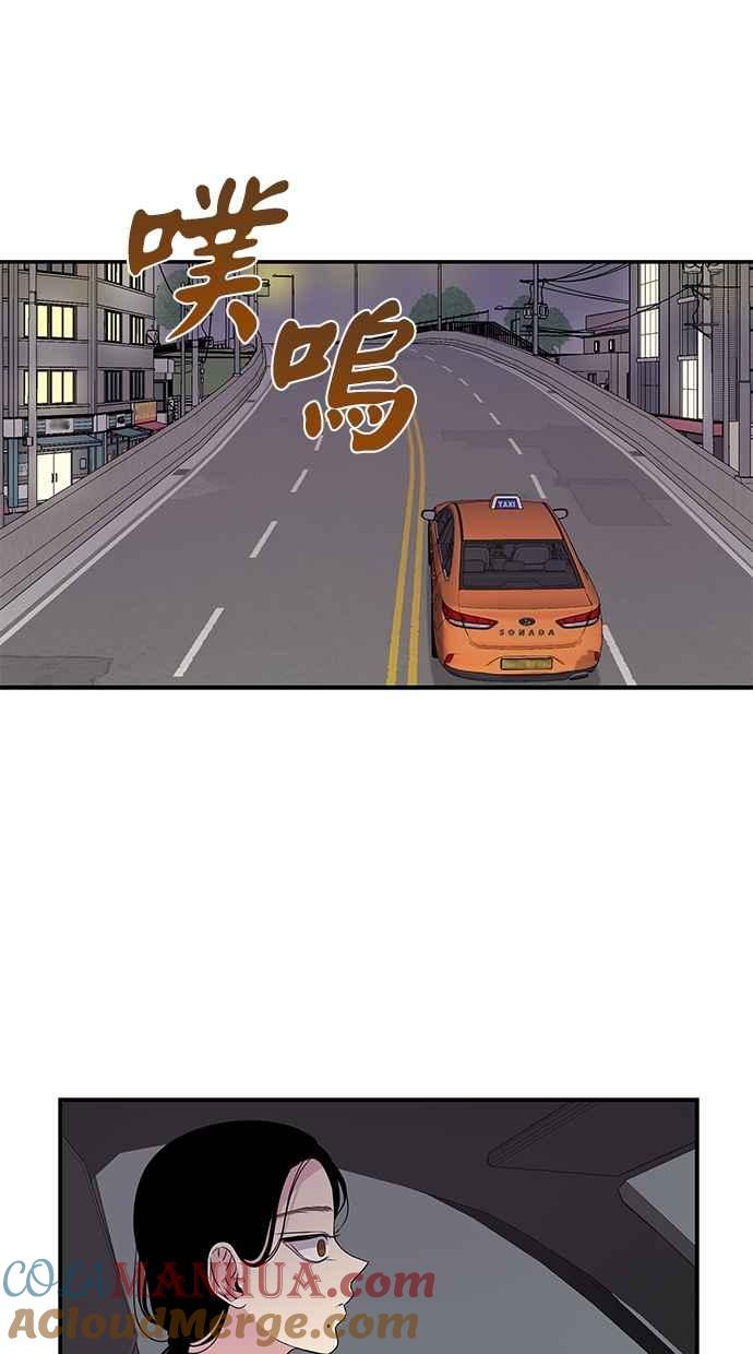 陷阱 第3话 第52页