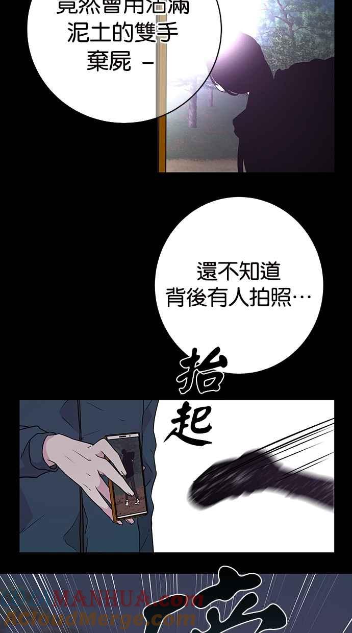 陷阱 第3话 第4页