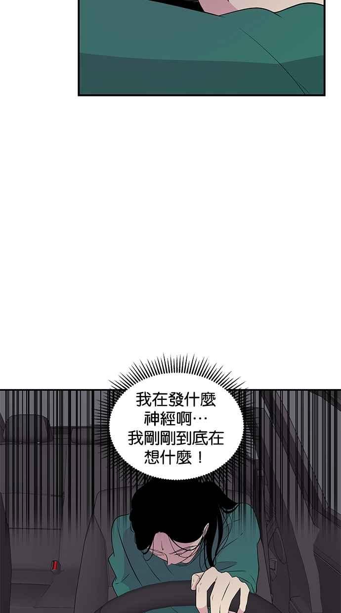 陷阱 第3话 第42页