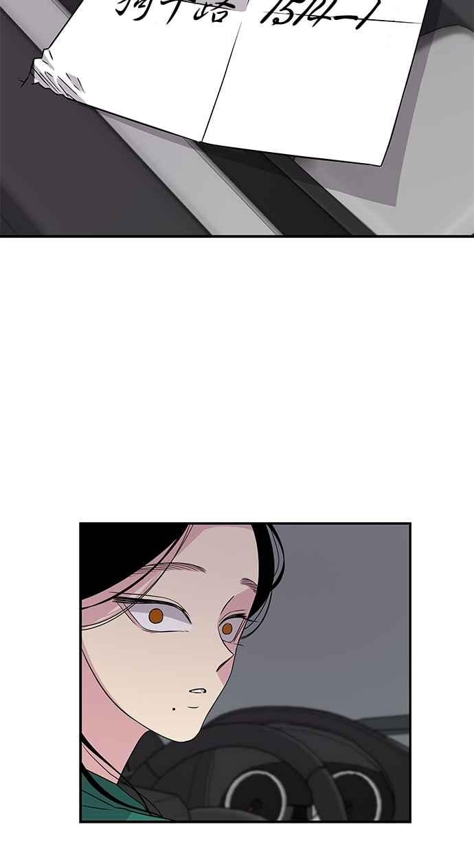 陷阱 第3话 第50页