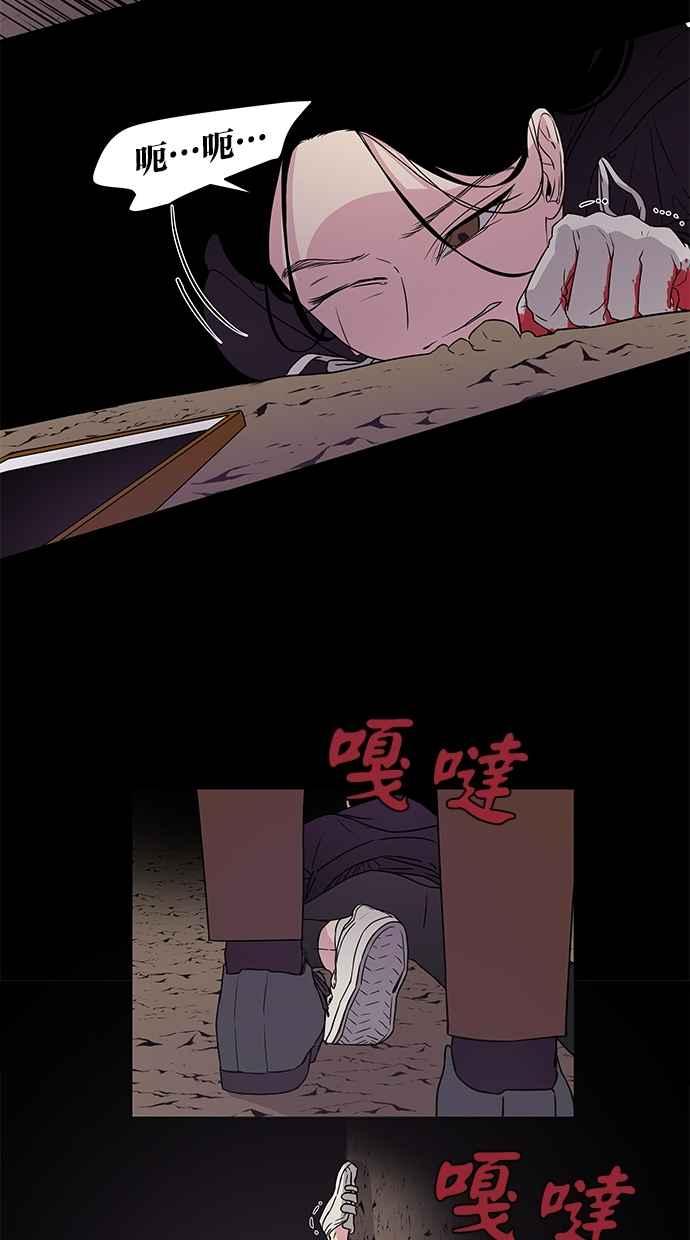 陷阱 第3话 第8页