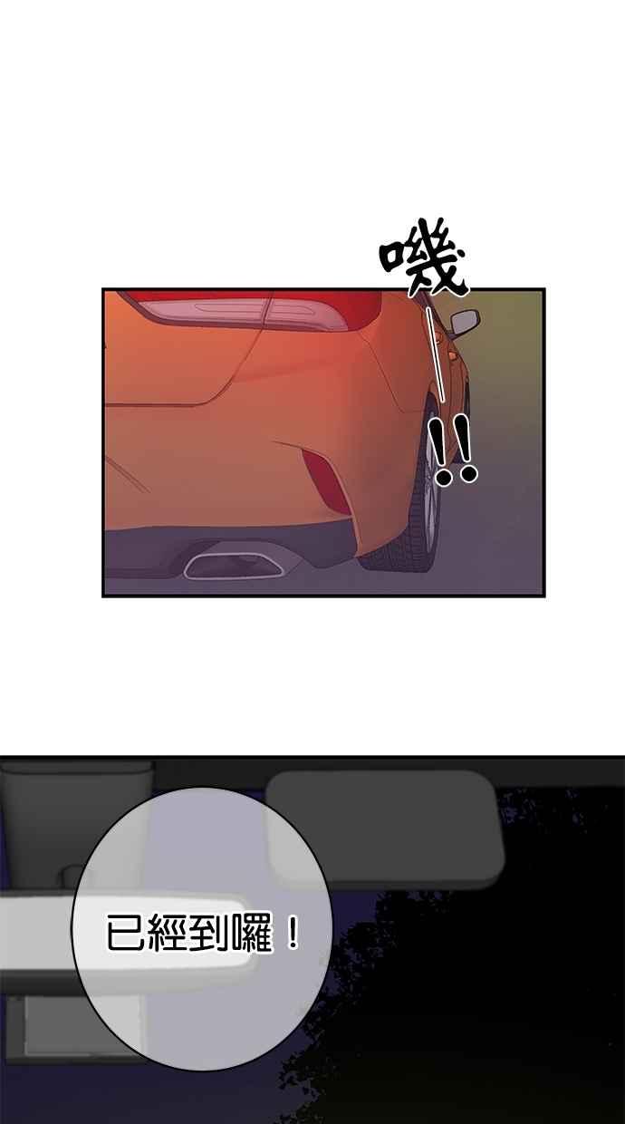 陷阱 第3话 第60页