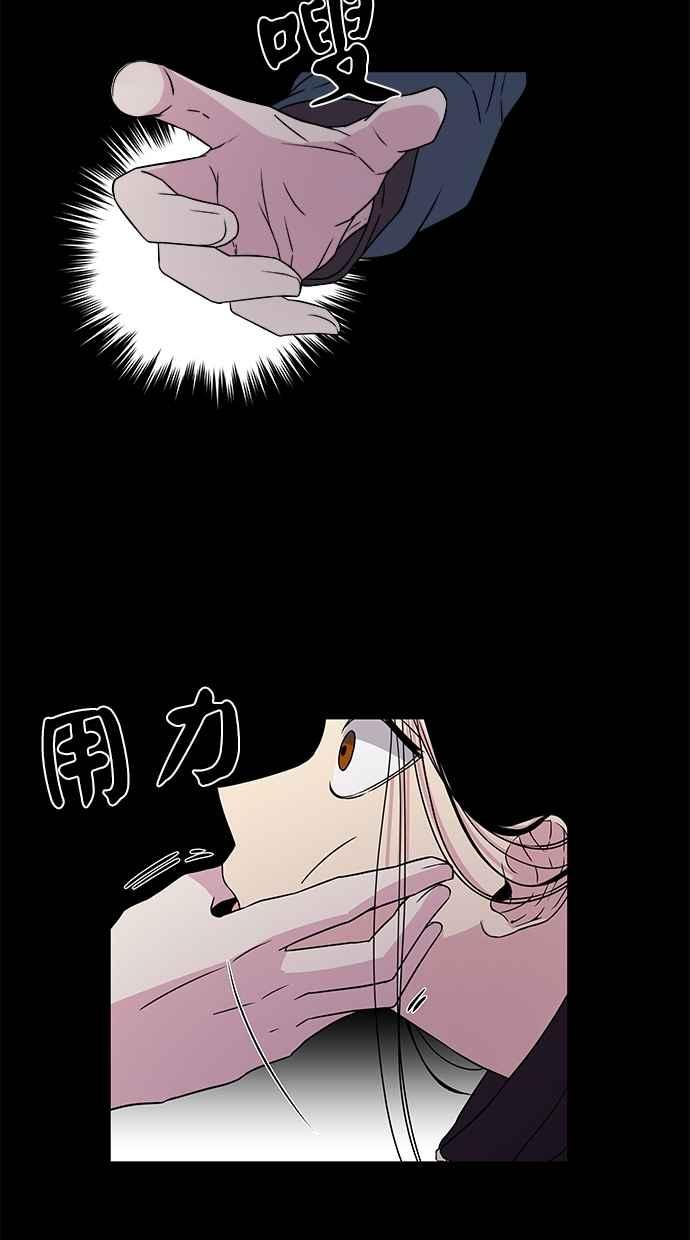 陷阱 第3话 第17页
