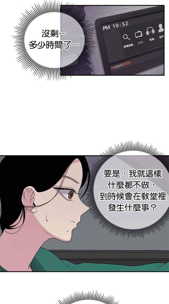 陷阱 第3话 第39页