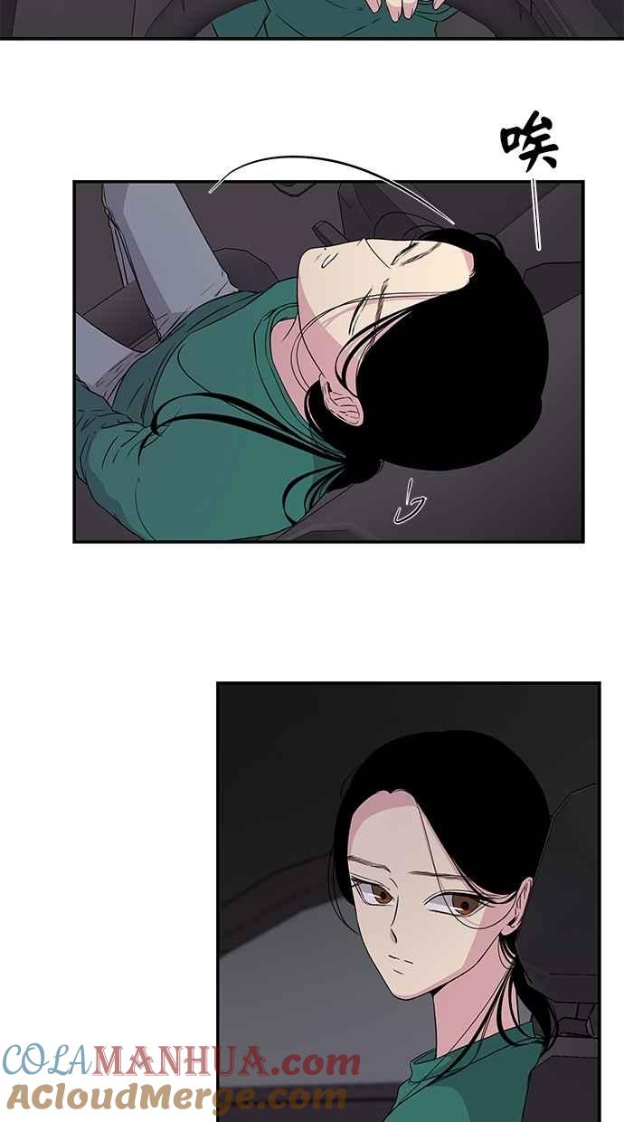 陷阱 第3话 第43页