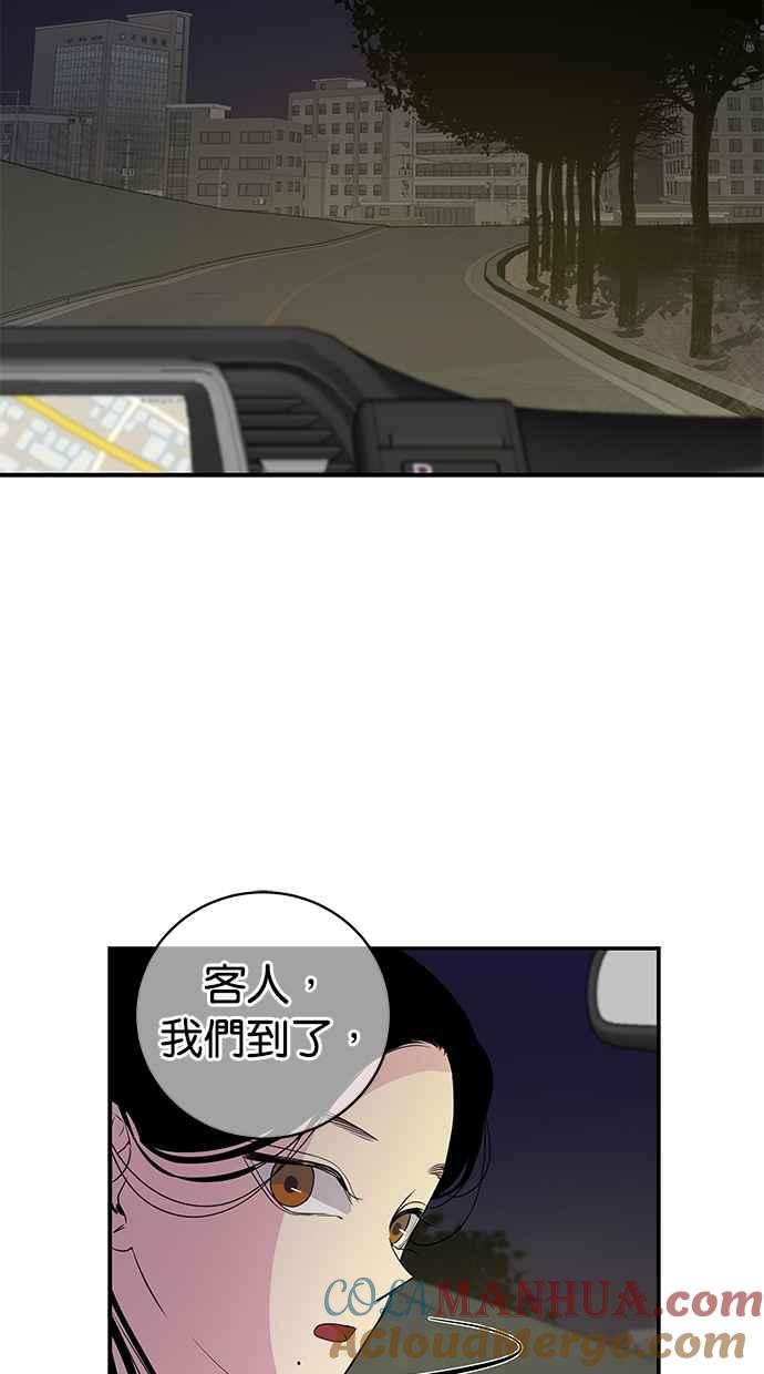 陷阱 第3话 第61页