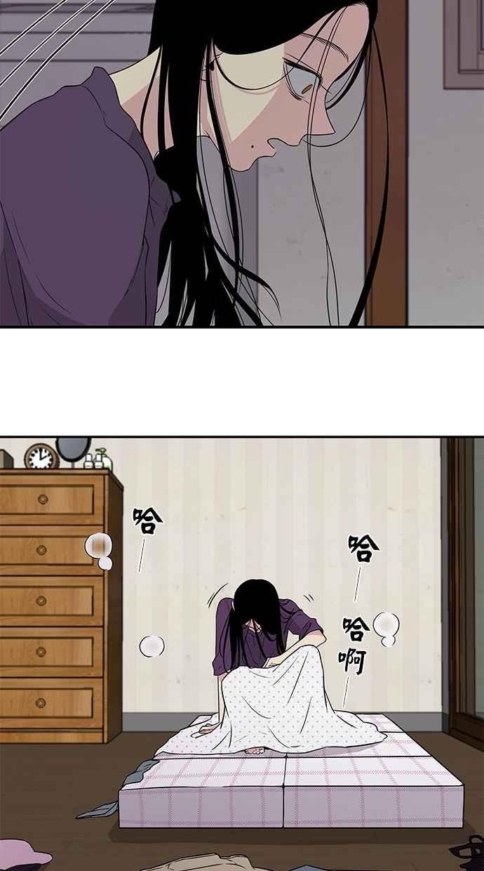 陷阱 第3话 第32页