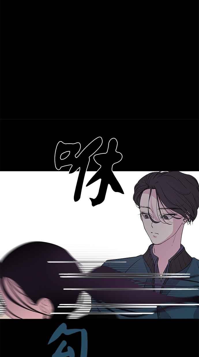 陷阱 第3话 第6页