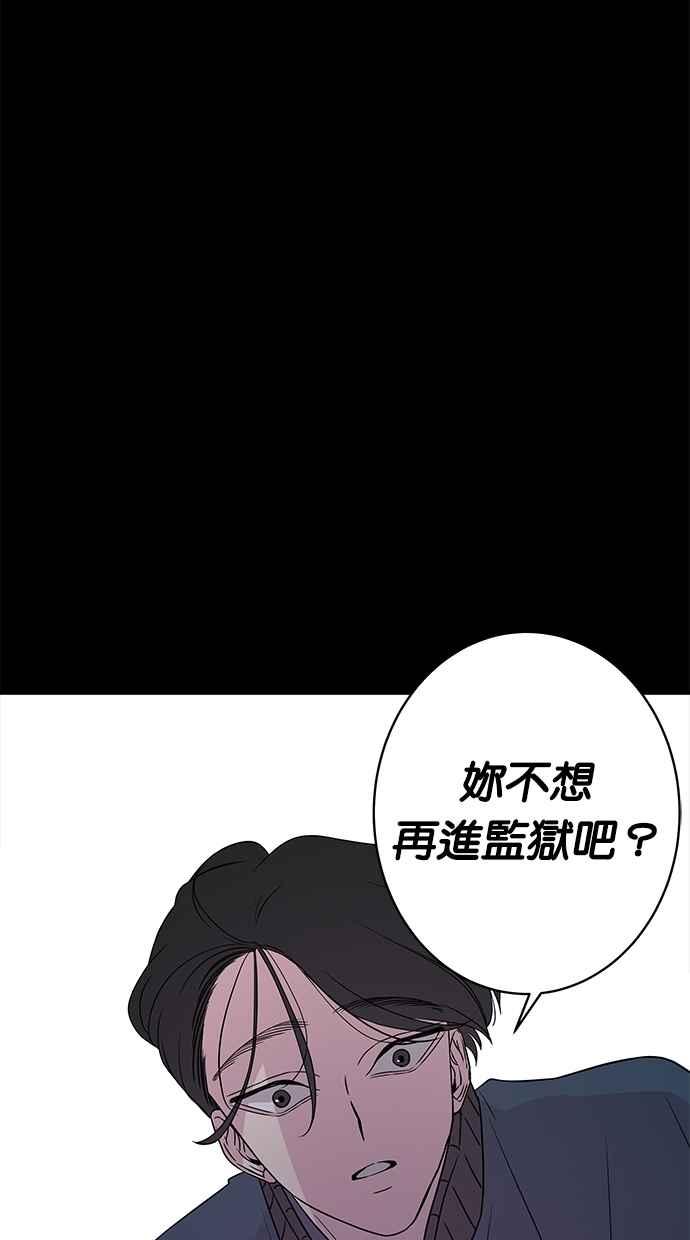 陷阱 第3话 第18页