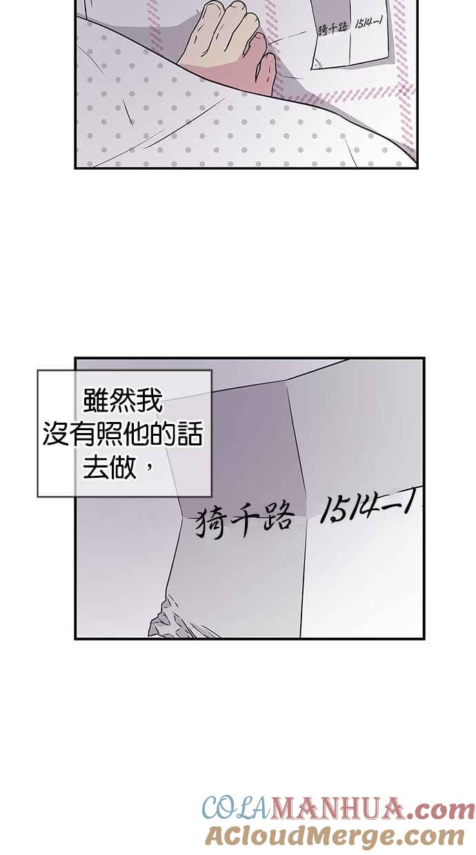 陷阱 第3话 第34页