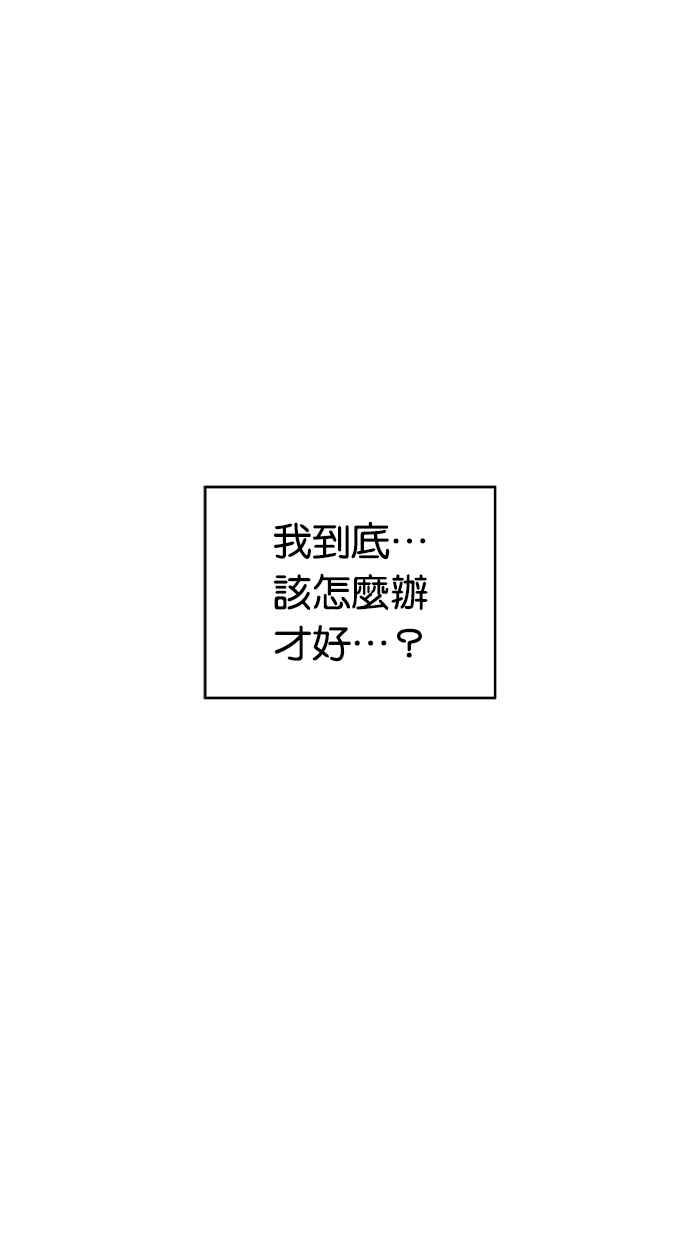 陷阱 第3话 第36页