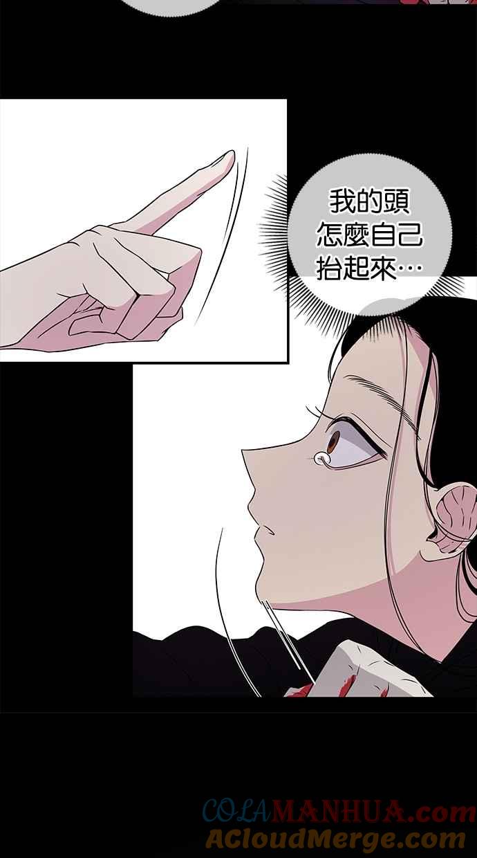 陷阱 第3话 第25页