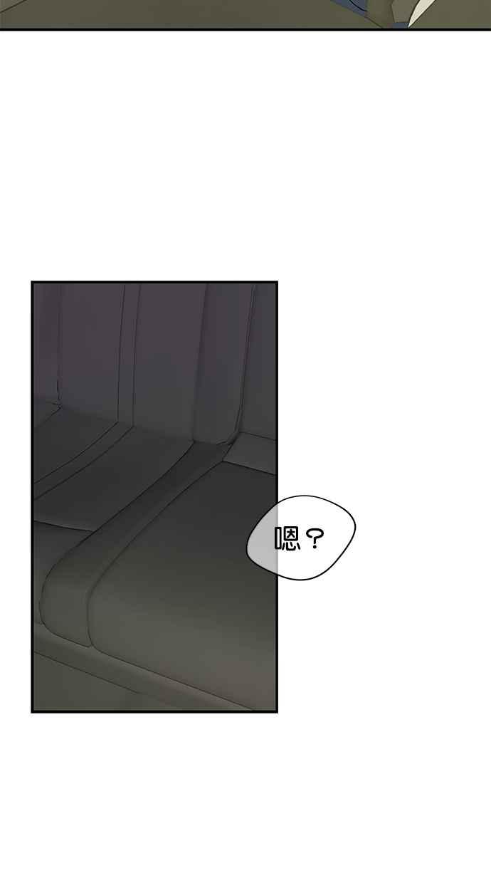陷阱 第3话 第63页
