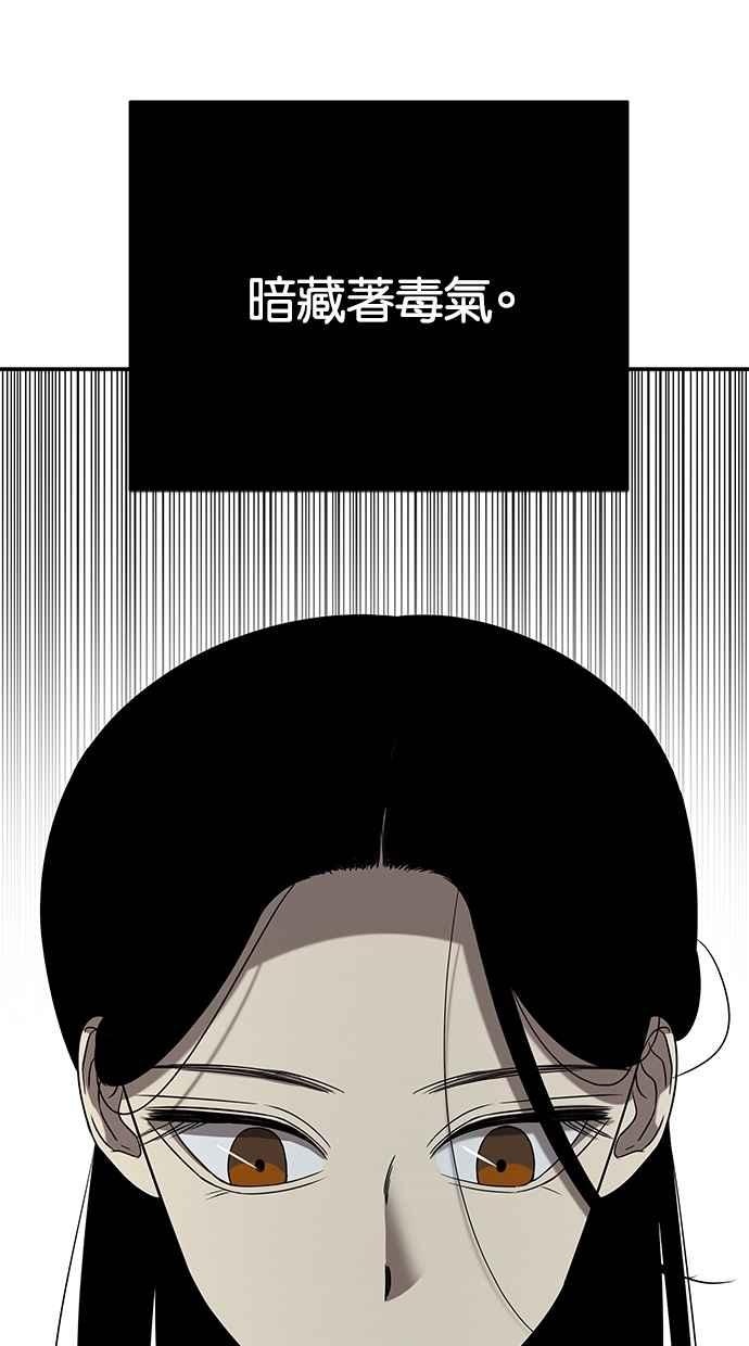 陷阱 第39话 第54页