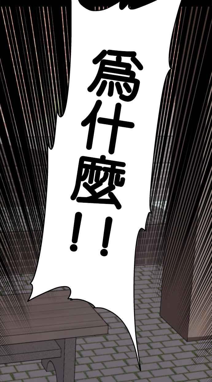 陷阱 第39话 第41页
