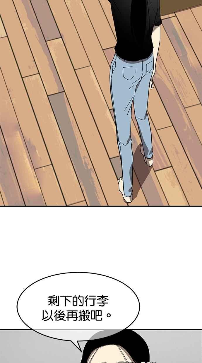 陷阱 第39话 第77页