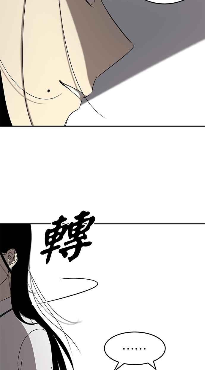 陷阱 第39话 第63页