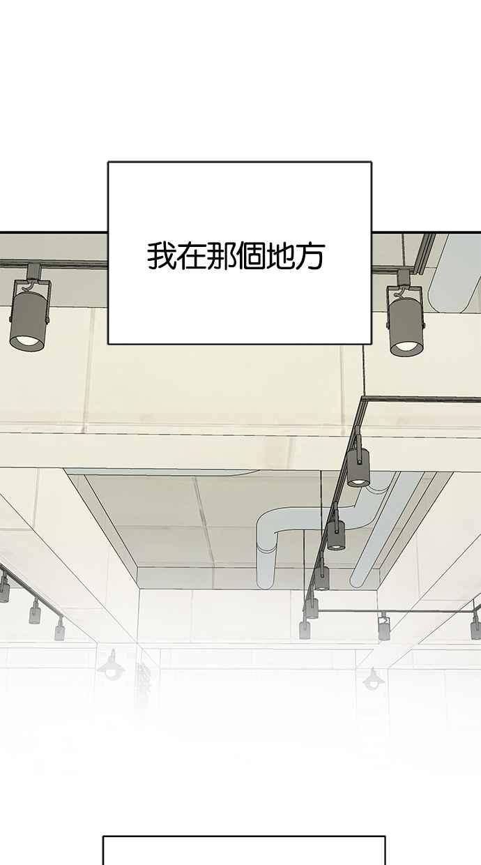 陷阱 第39话 第92页