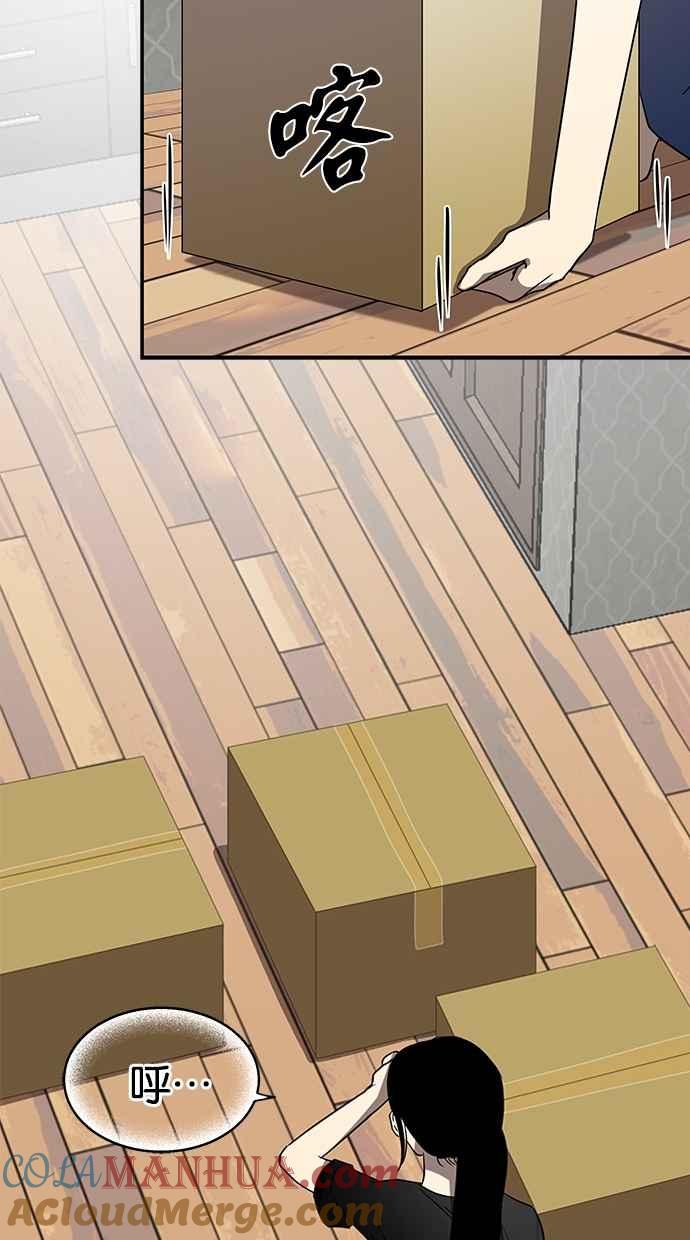 陷阱 第39话 第76页