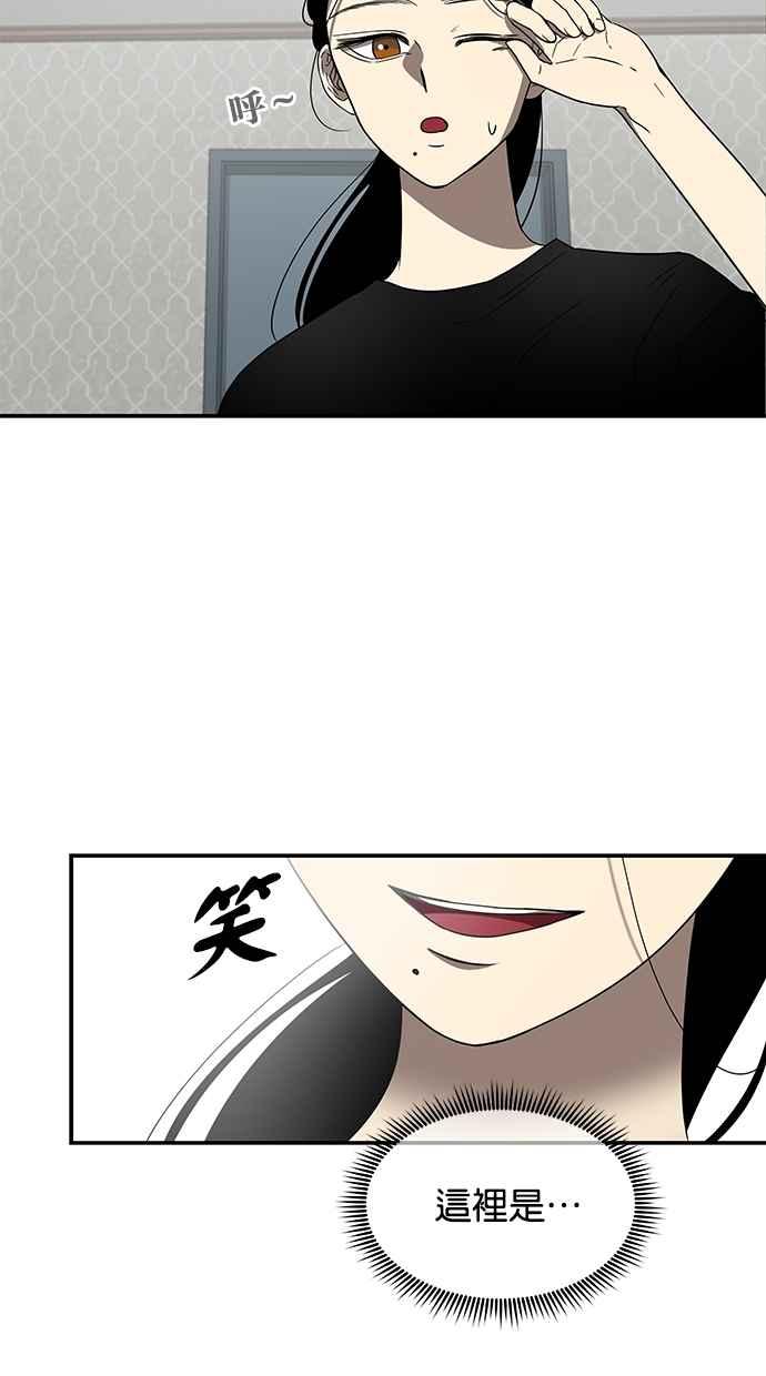 陷阱 第39话 第78页