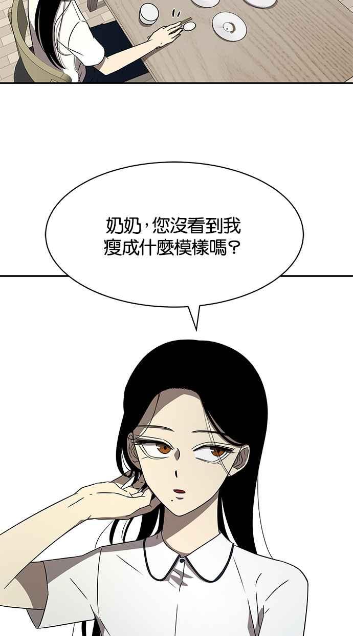 陷阱 第39话 第56页