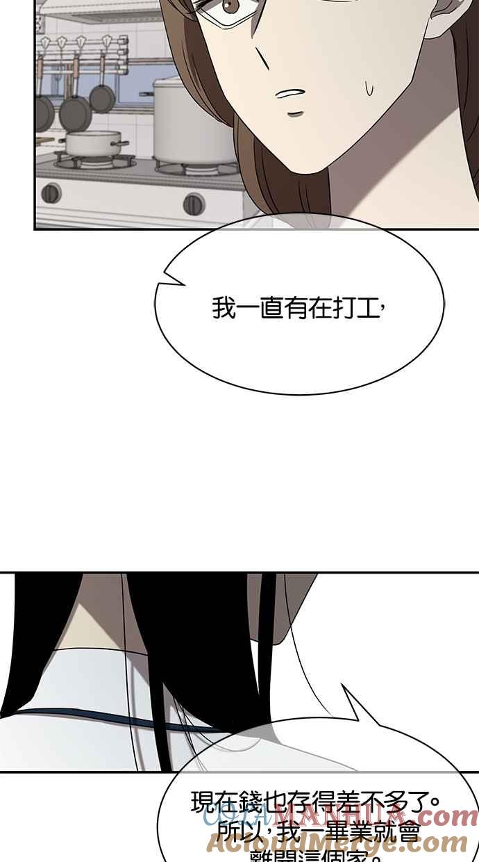 陷阱 第39话 第61页