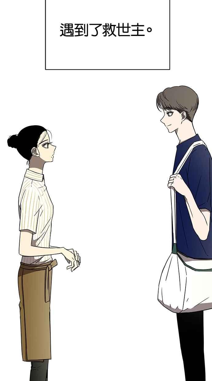 陷阱 第39话 第93页