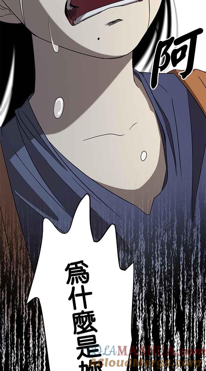 陷阱 第39话 第46页