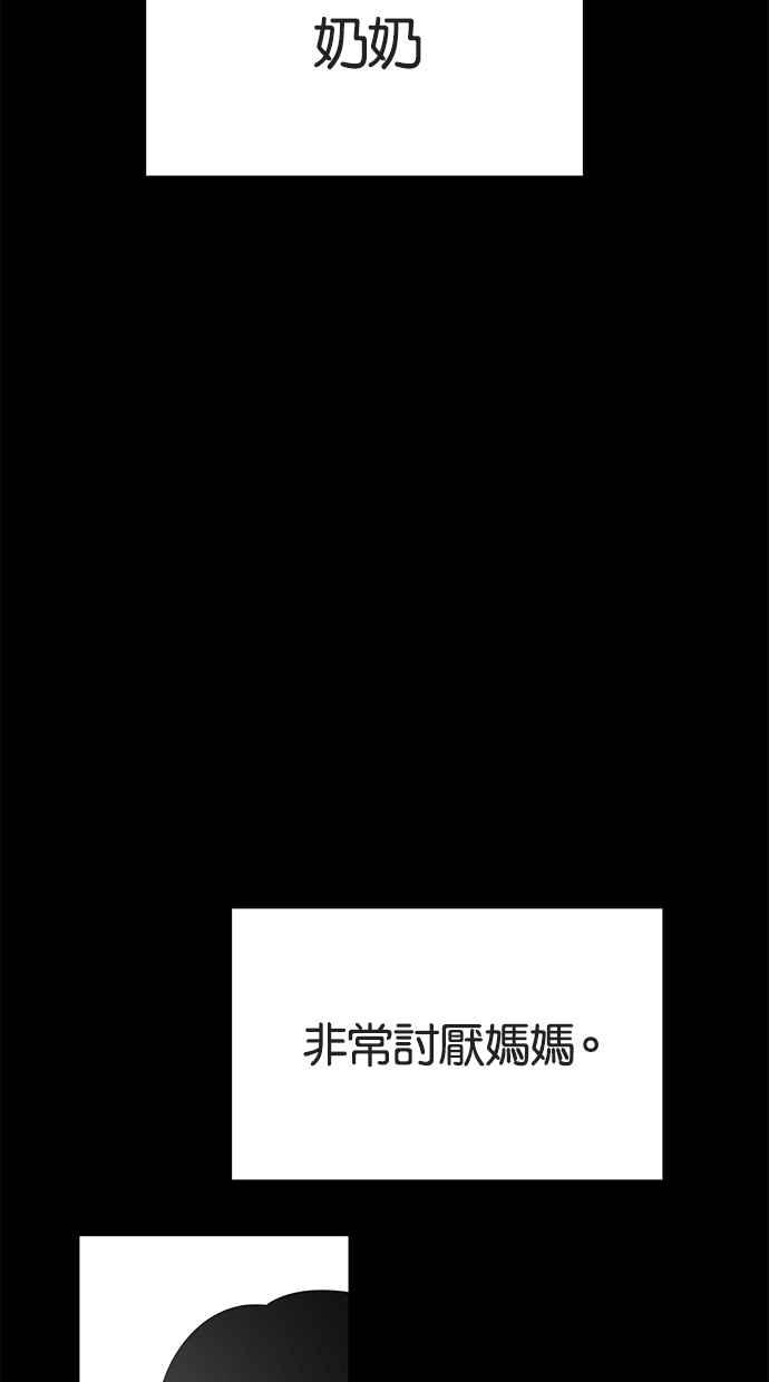 陷阱 第39话 第30页