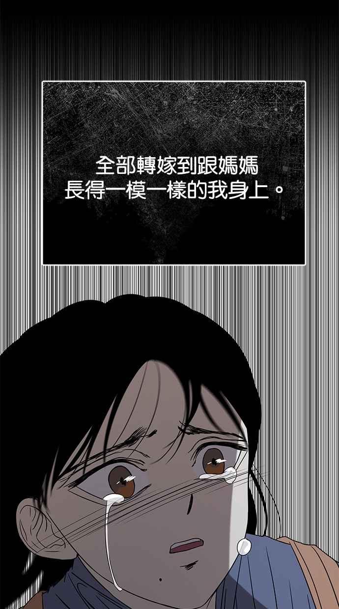 陷阱 第39话 第39页
