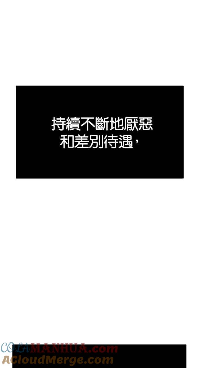 陷阱 第39话 第52页