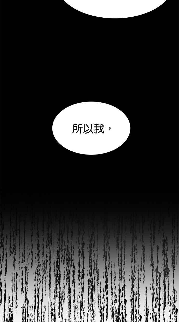 陷阱 第39话 第72页