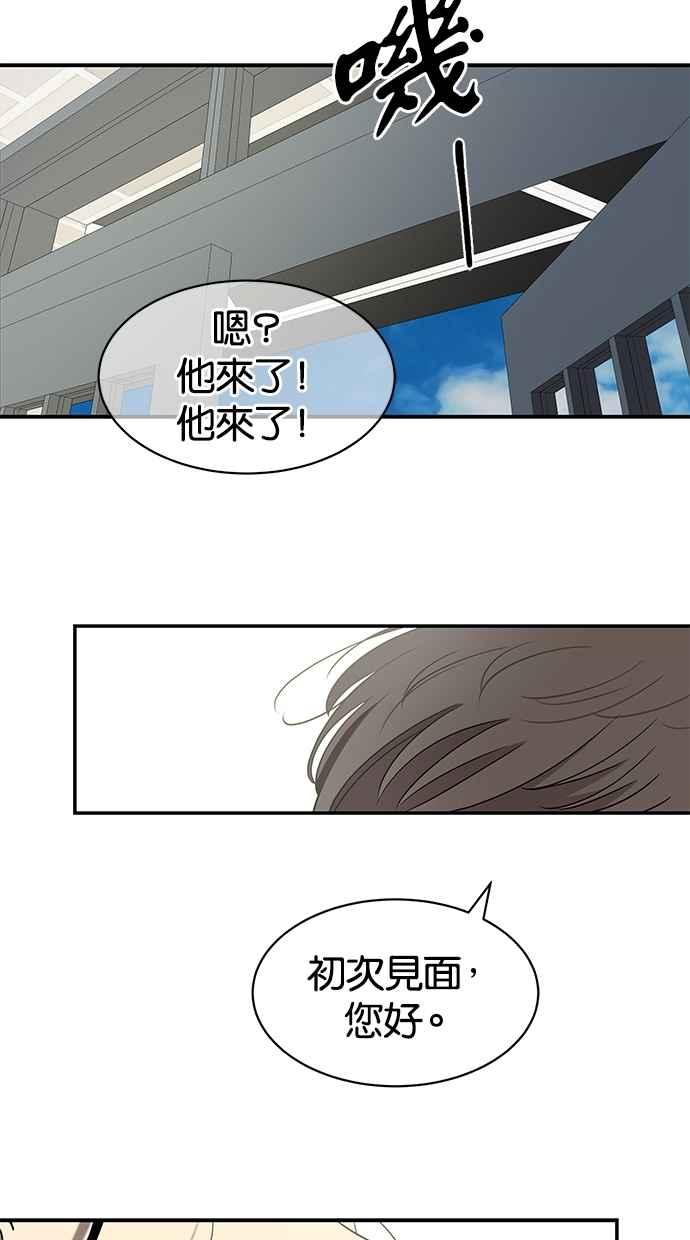陷阱 第39话 第86页