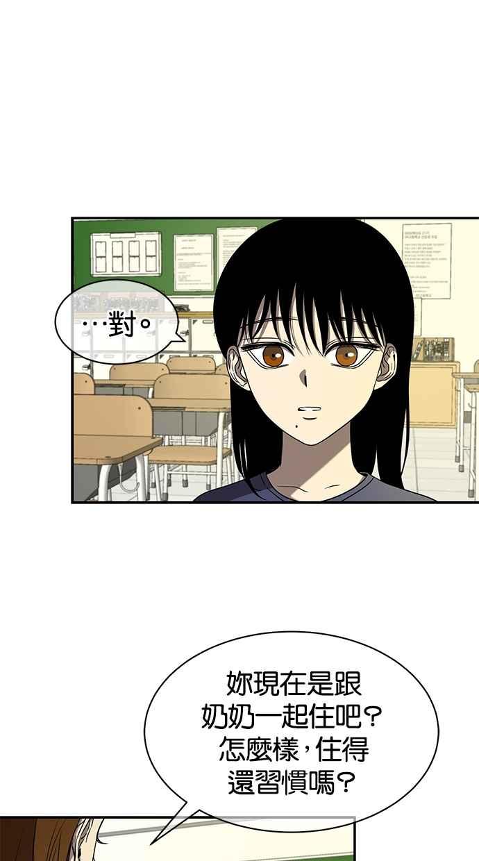陷阱 第39话 第5页