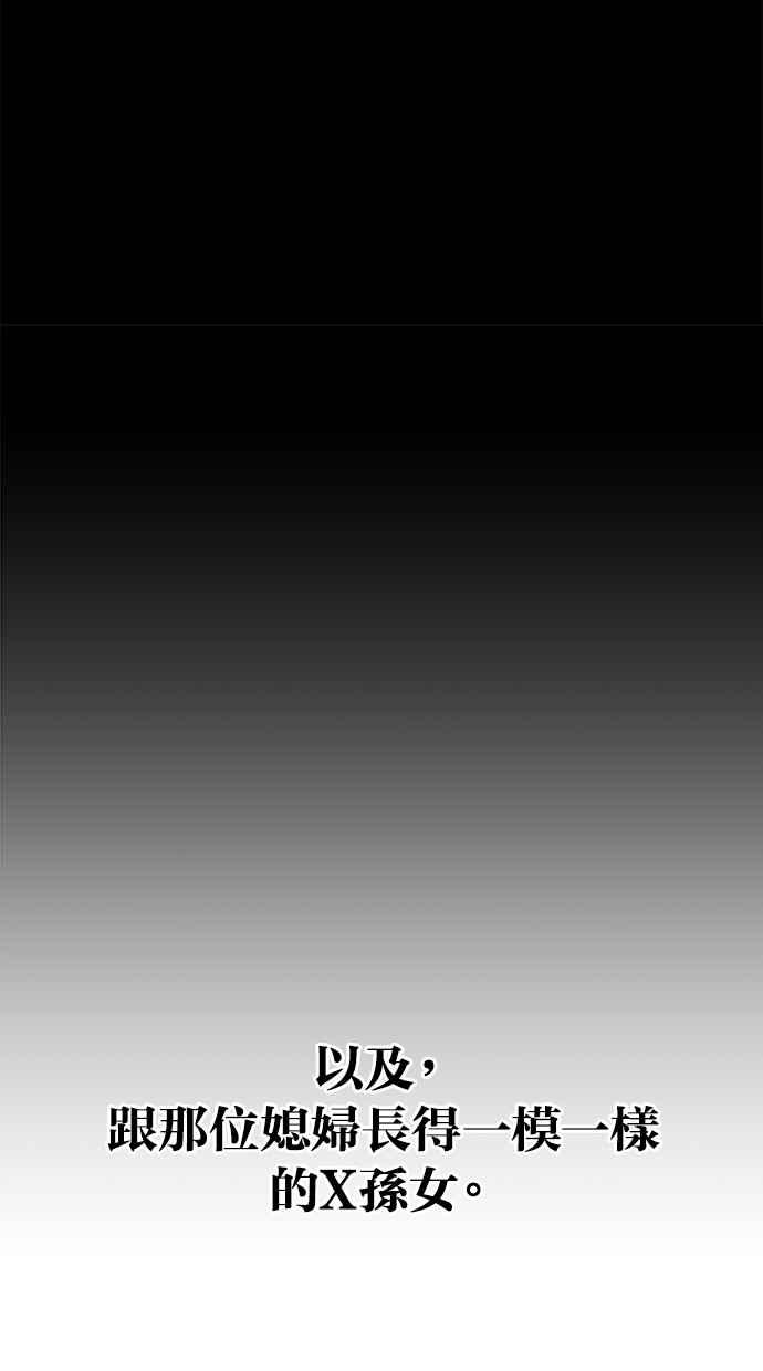 陷阱 第39话 第44页