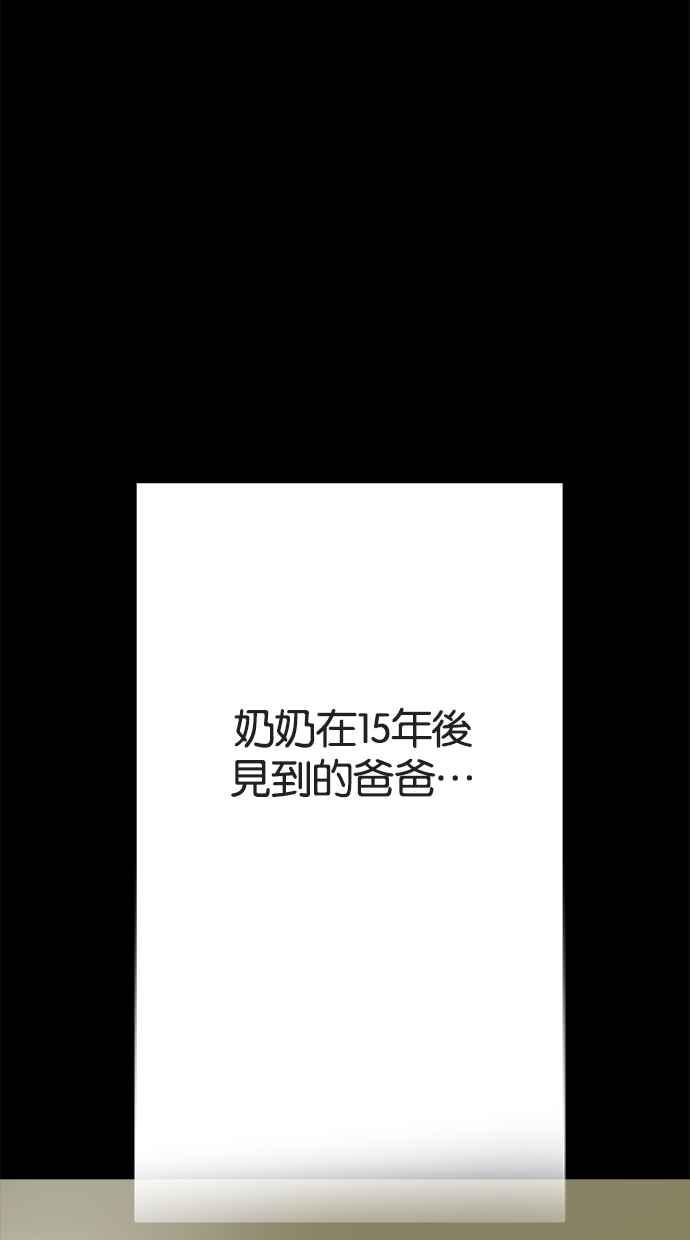 陷阱 第39话 第33页