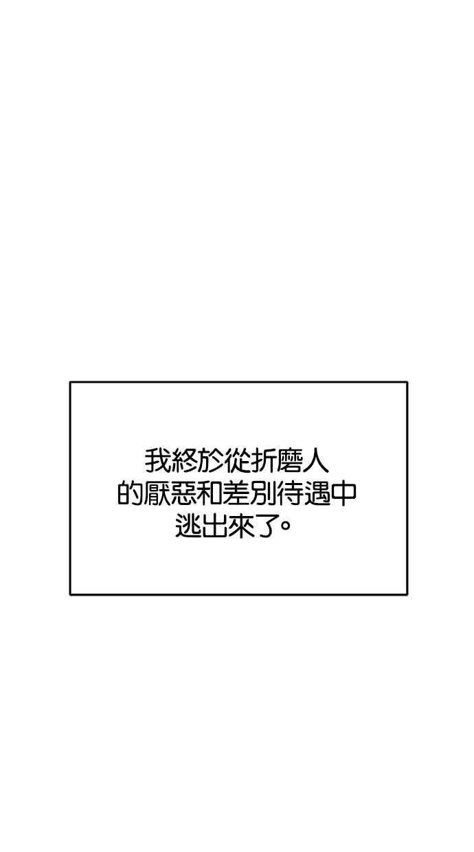 陷阱 第39话 第81页