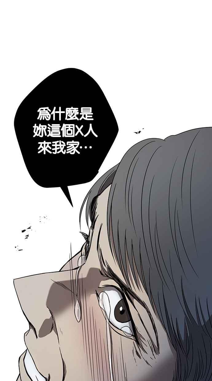 陷阱 第39话 第27页