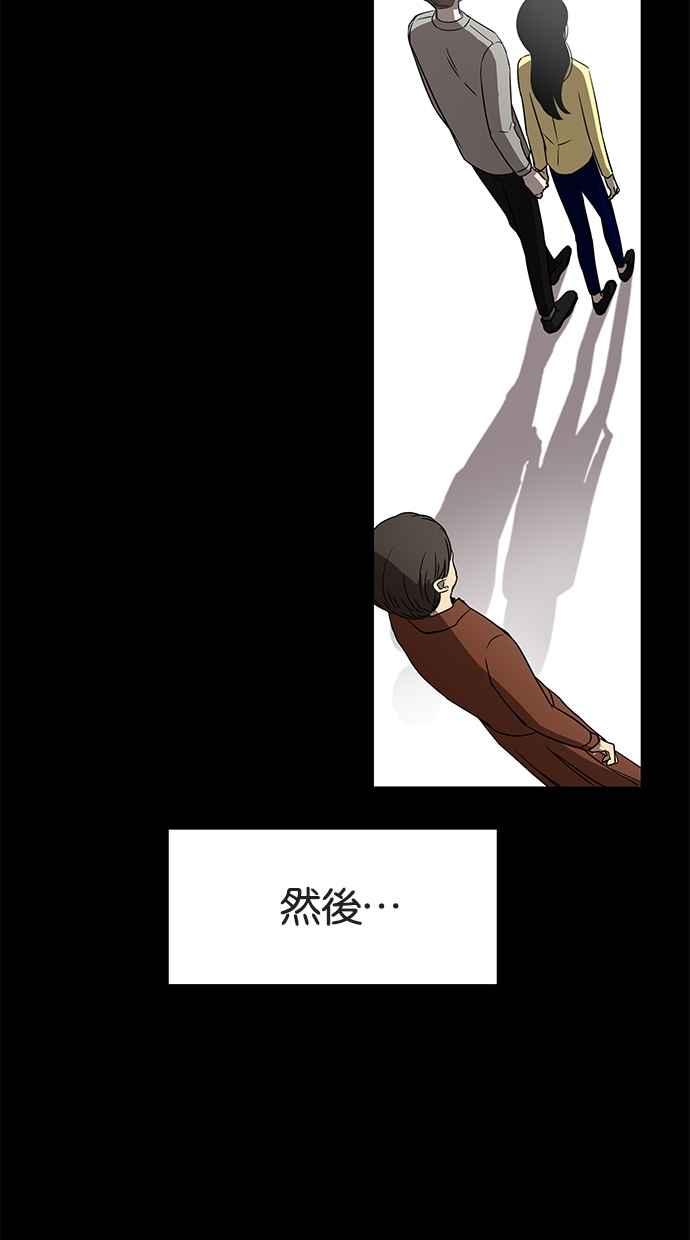 陷阱 第39话 第32页
