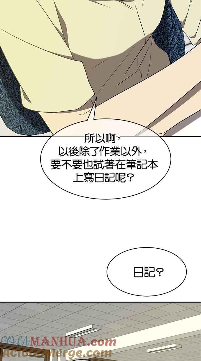 陷阱 第39话 第7页