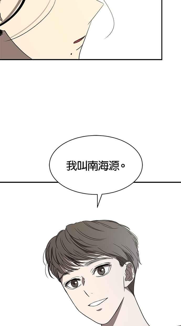 陷阱 第39话 第87页
