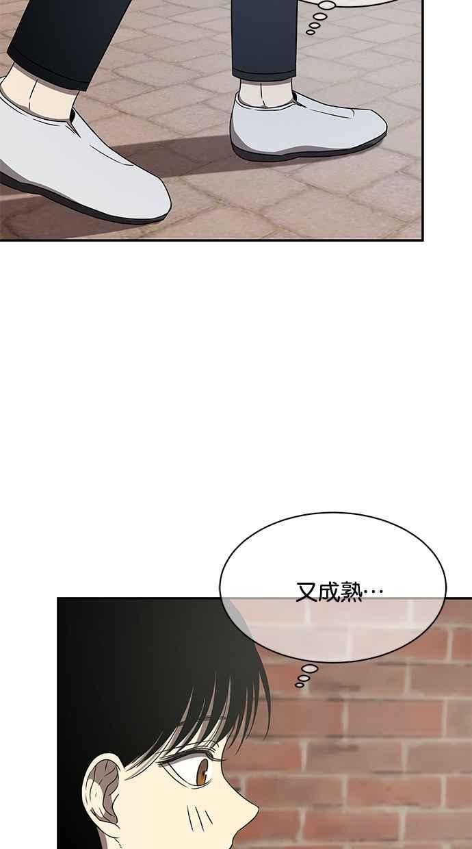 陷阱 第39话 第11页