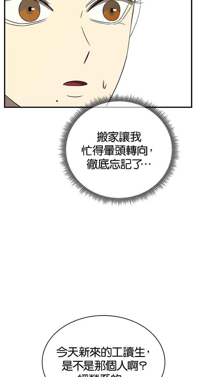 陷阱 第39话 第84页